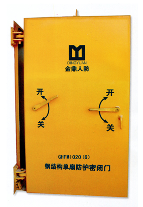 鋼結構單扇防護密閉門